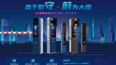 成都弱電工程建設(shè)公司007：?？低暠O(jiān)控設(shè)備-守蔚一體機(jī)怎么樣？