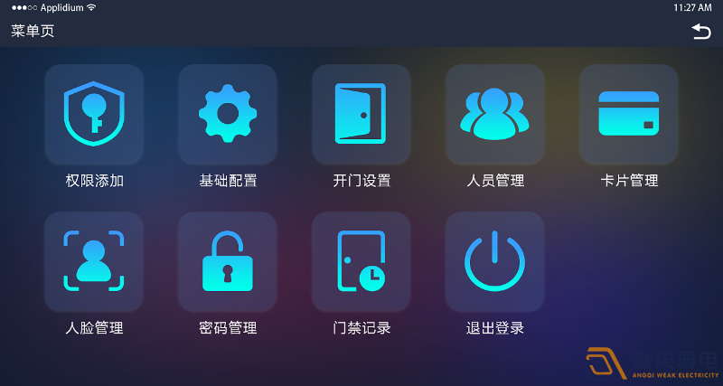 門禁軟件一般由哪幾個(gè)模塊組成？