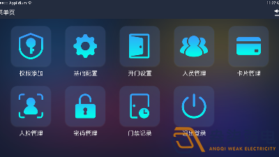 門禁軟件一般由哪幾個模塊組成？