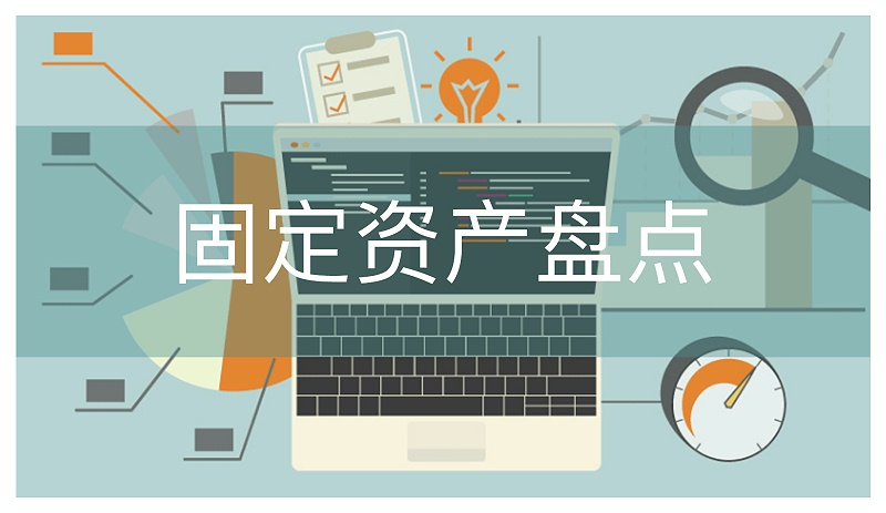 園區(qū)資產(chǎn)管理系統(tǒng)推動精細(xì)化、智慧化