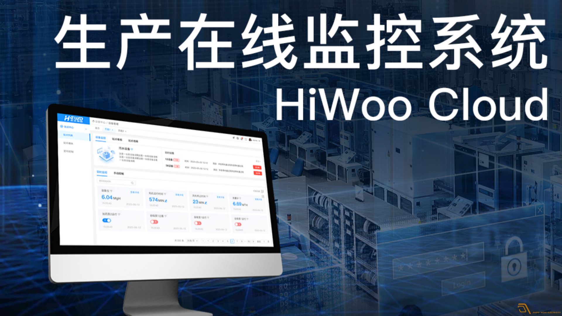 工業(yè)設(shè)備監(jiān)控：如何實(shí)現(xiàn)生產(chǎn)與故障預(yù)防？