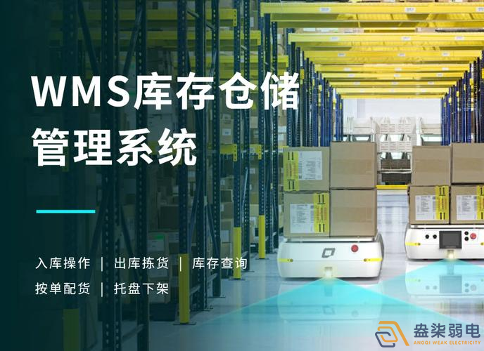 wms與erp有什么區(qū)別？