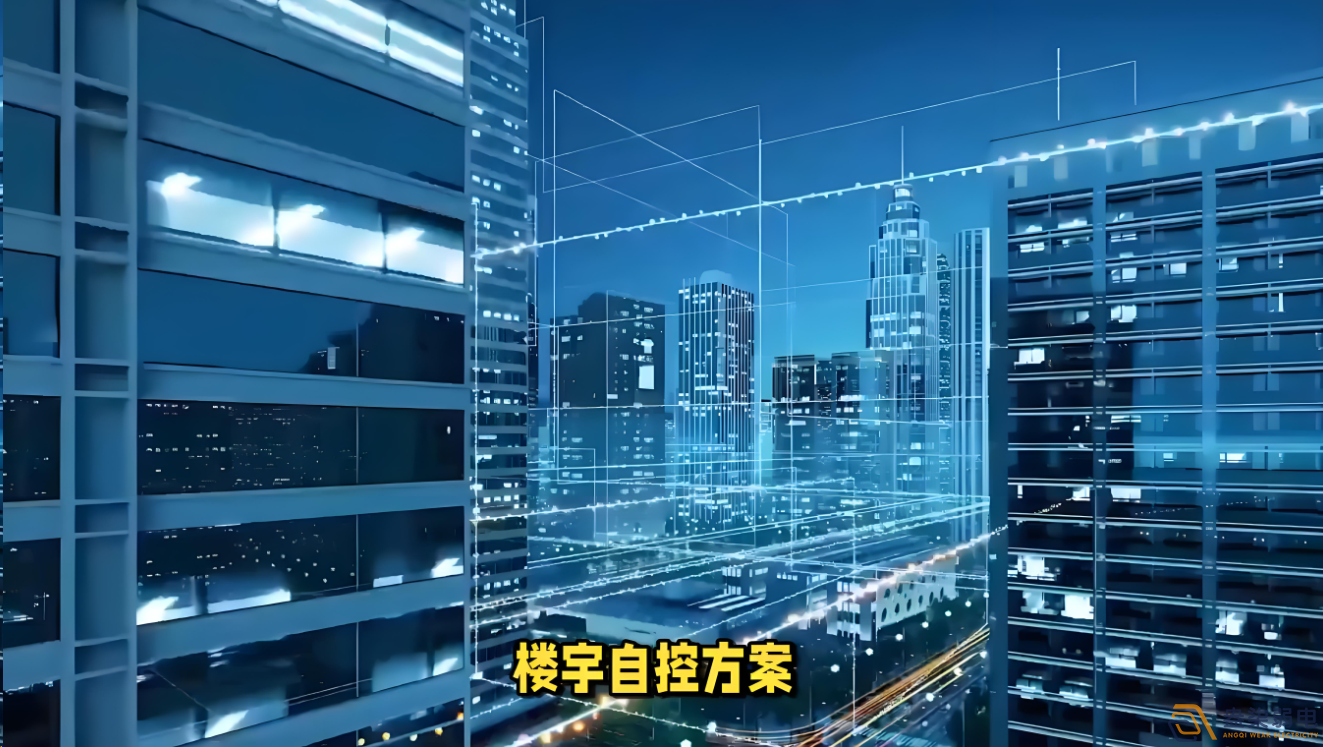 樓宇自控如何成為智能建筑運行大腦？