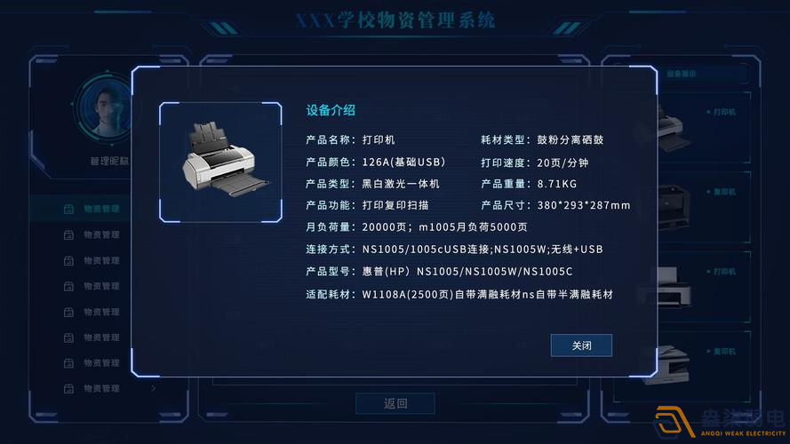 盎柒物資管理平臺使用流程是什么樣？