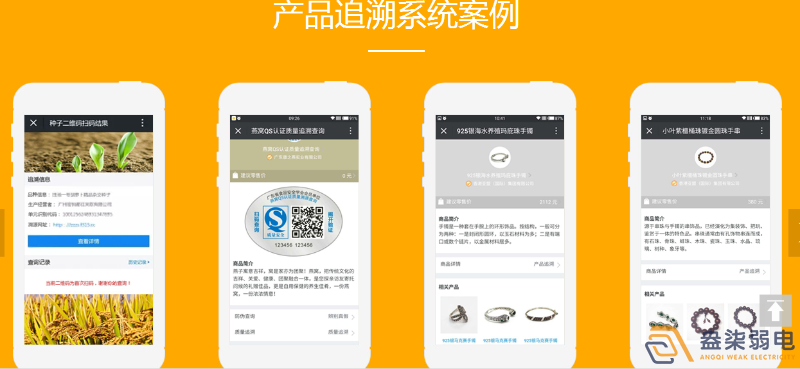 企業(yè)防偽和追溯平臺(tái)帶來(lái)哪些好處？