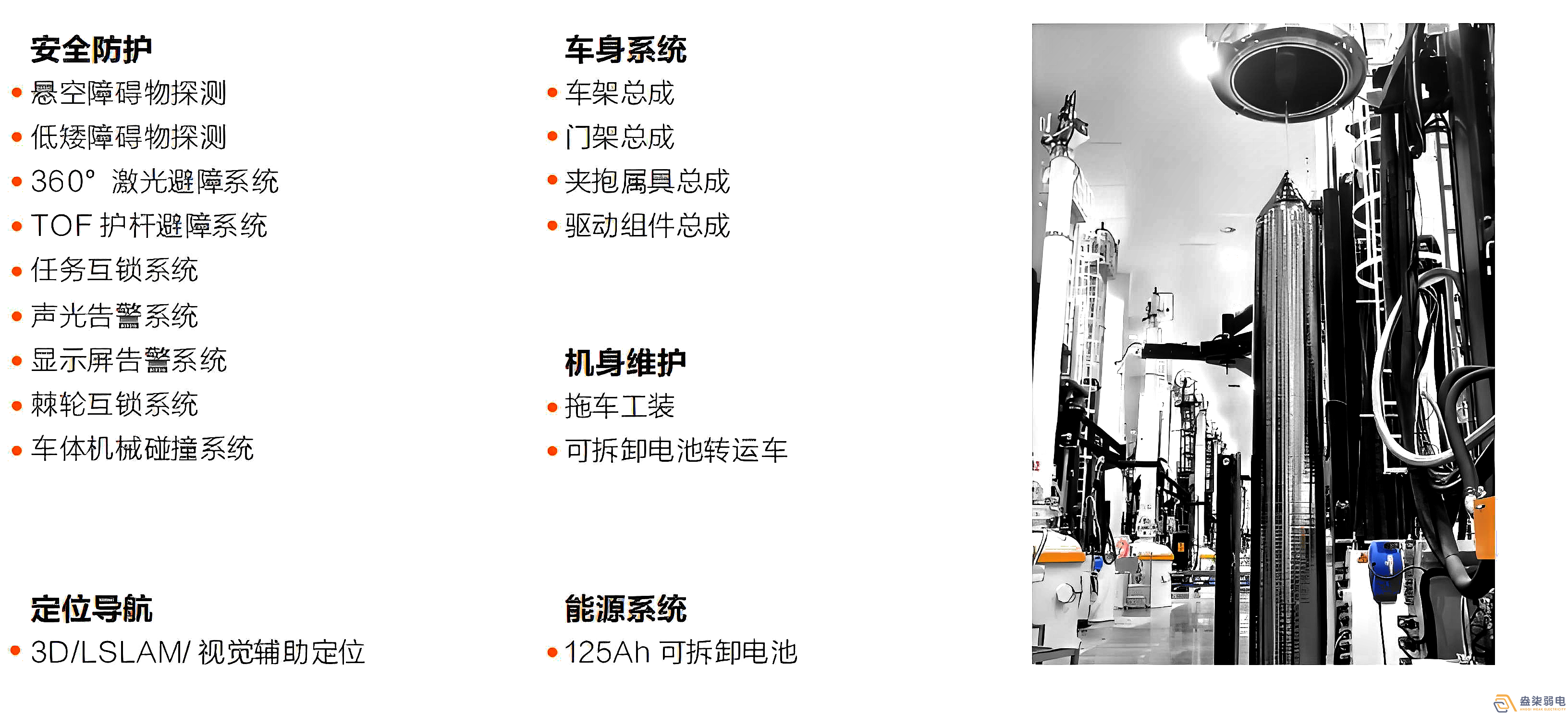 ?？?叉取式取晶機(jī)器人MR-F4-2000-C1產(chǎn)品優(yōu)勢