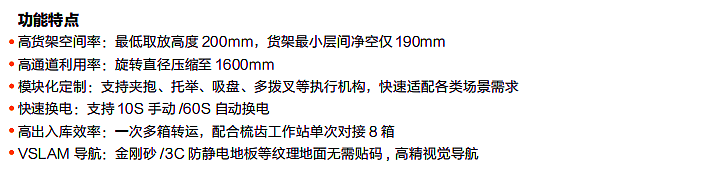 海康-料箱機(jī)器人TP5-50DC產(chǎn)品優(yōu)勢(shì)