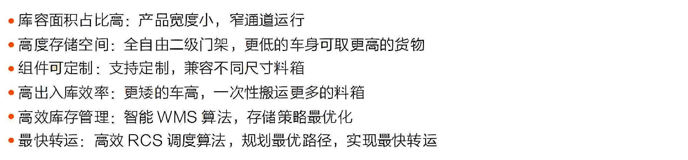 海康-前移叉取式機器人F5-1600產(chǎn)品優(yōu)勢