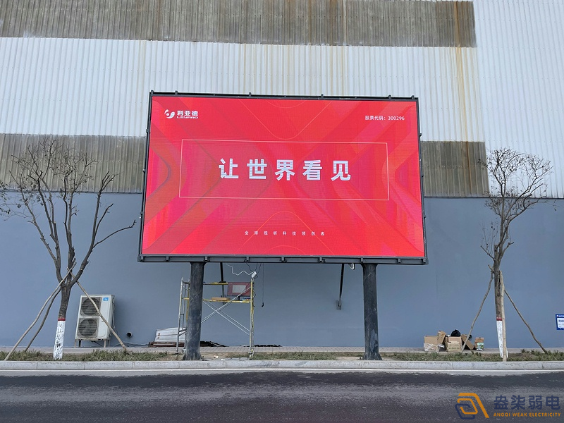 LED戶外屏安裝需要考慮哪些？