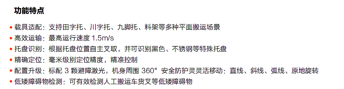 ?？?叉取機(jī)器人F3G-1500產(chǎn)品優(yōu)勢