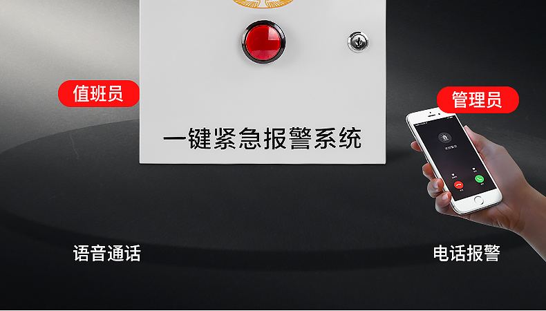 校園一鍵報(bào)警有什么作用？