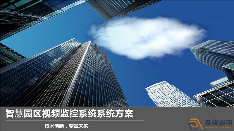 如何將工廠普通監(jiān)控系統(tǒng)變成智能監(jiān)控？