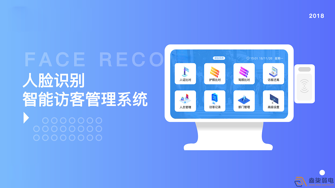 企業(yè)是否經(jīng)常面臨繁瑣的訪客管理難題？